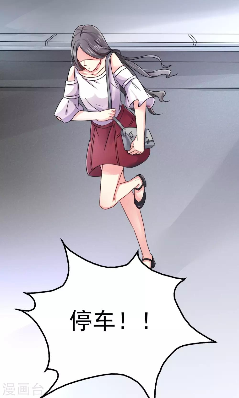 第3话 路遇熟人-第4话