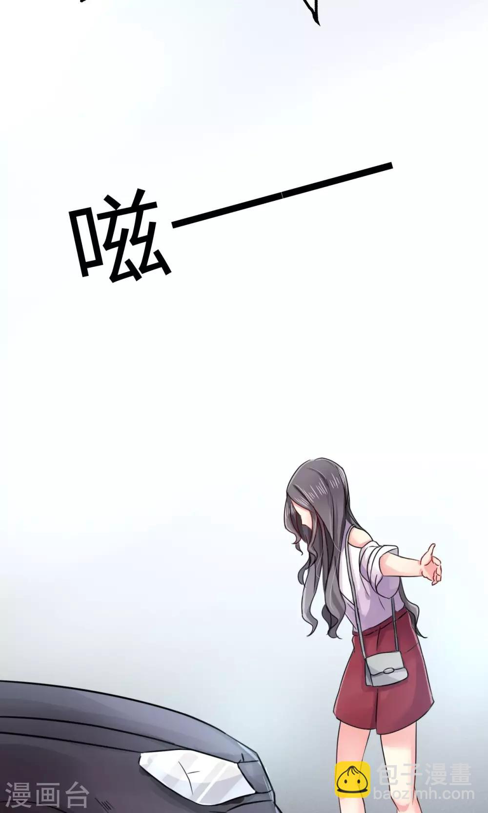 第3话 路遇熟人-第4话