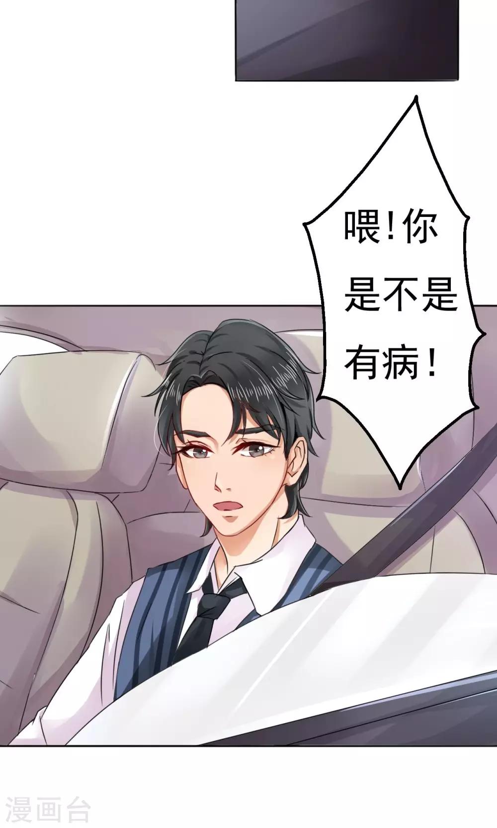 第3话 路遇熟人-第4话