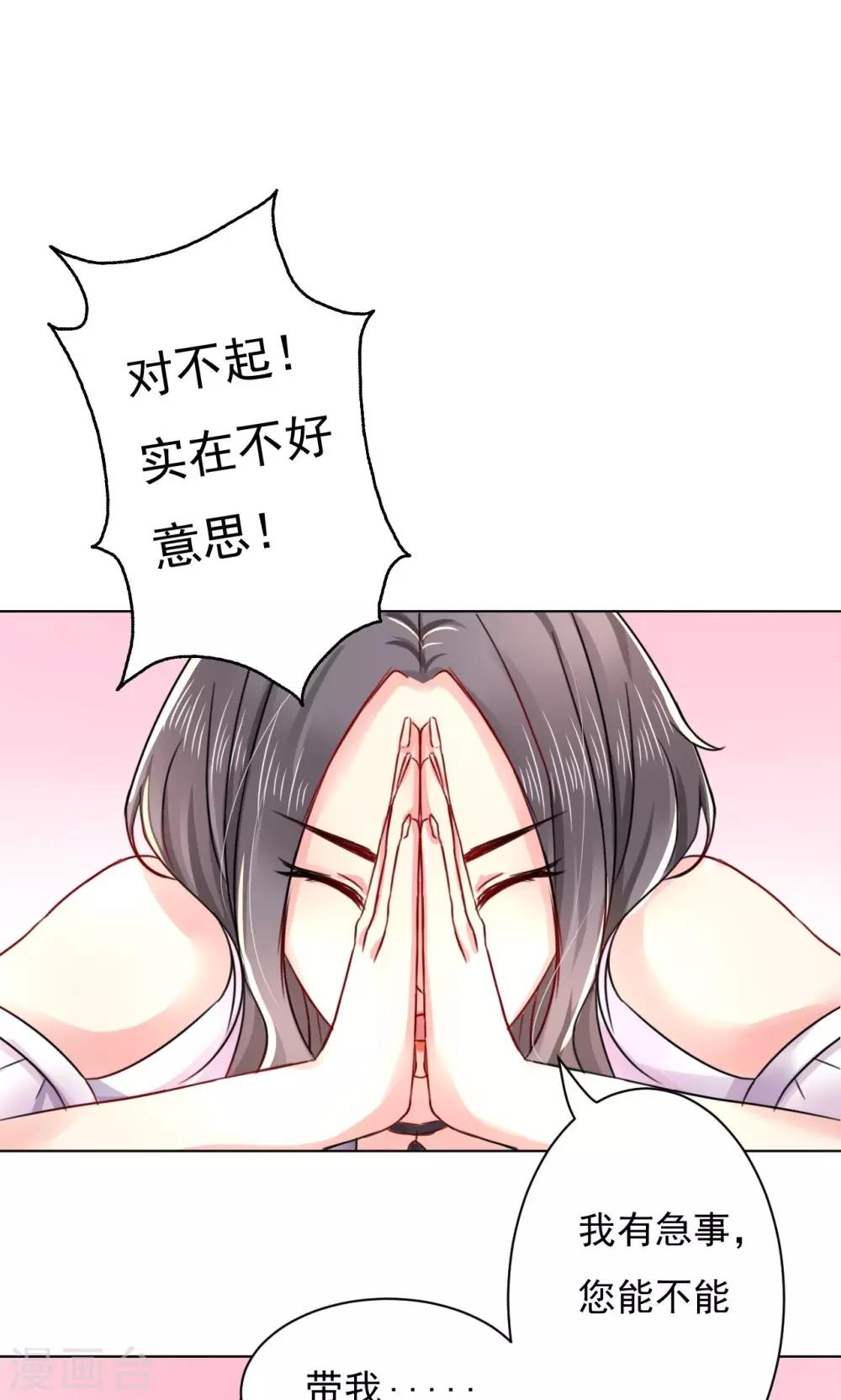 第3话 路遇熟人-第4话