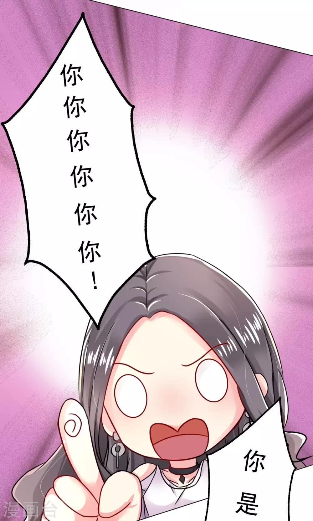 第3话 路遇熟人-第4话