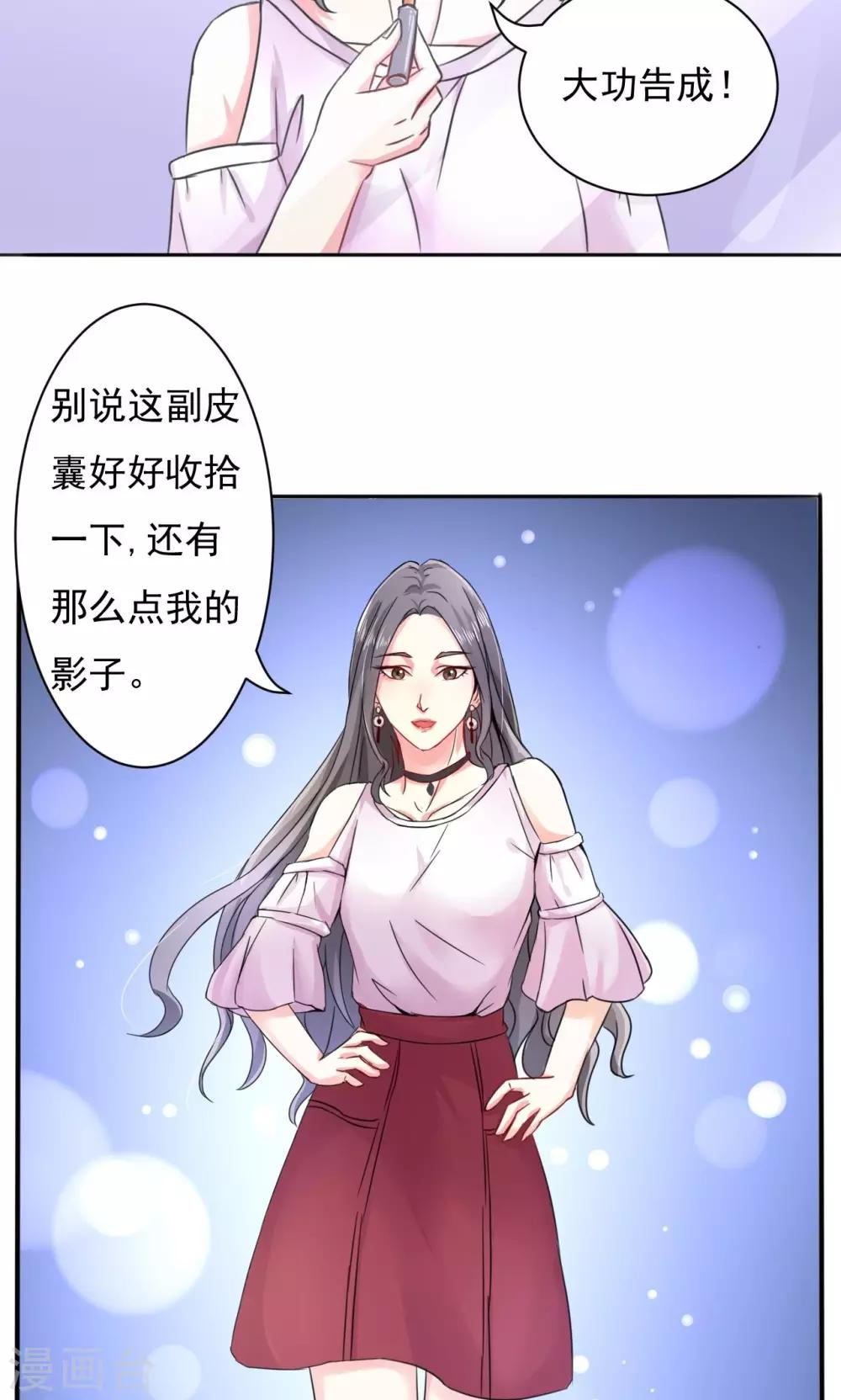 第3话 路遇熟人-第4话