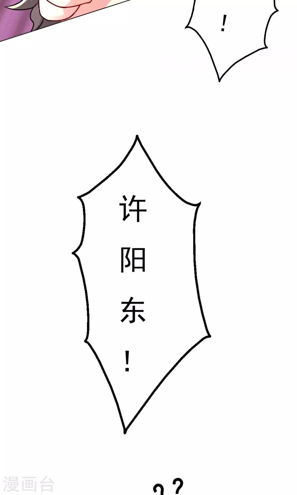 第3话 路遇熟人-第4话