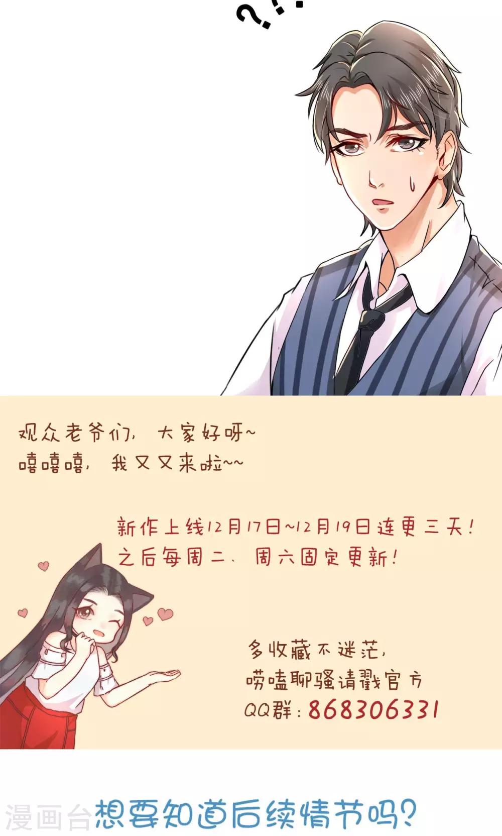 第3话 路遇熟人-第4话