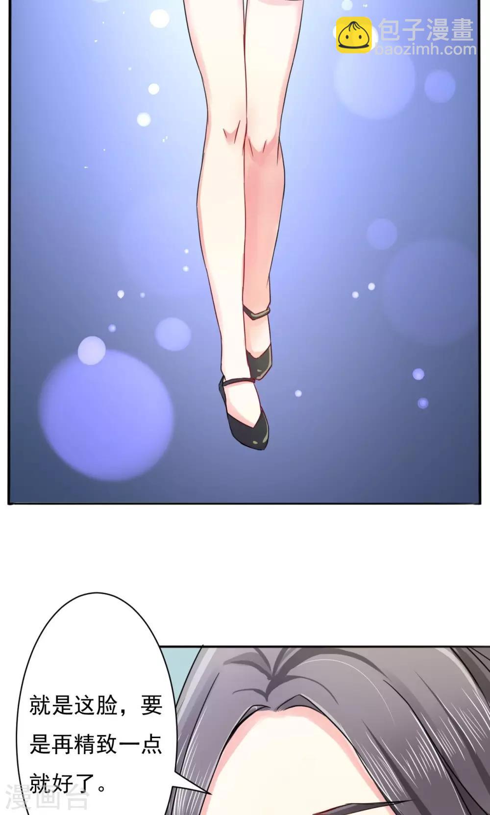 第3话 路遇熟人-第4话