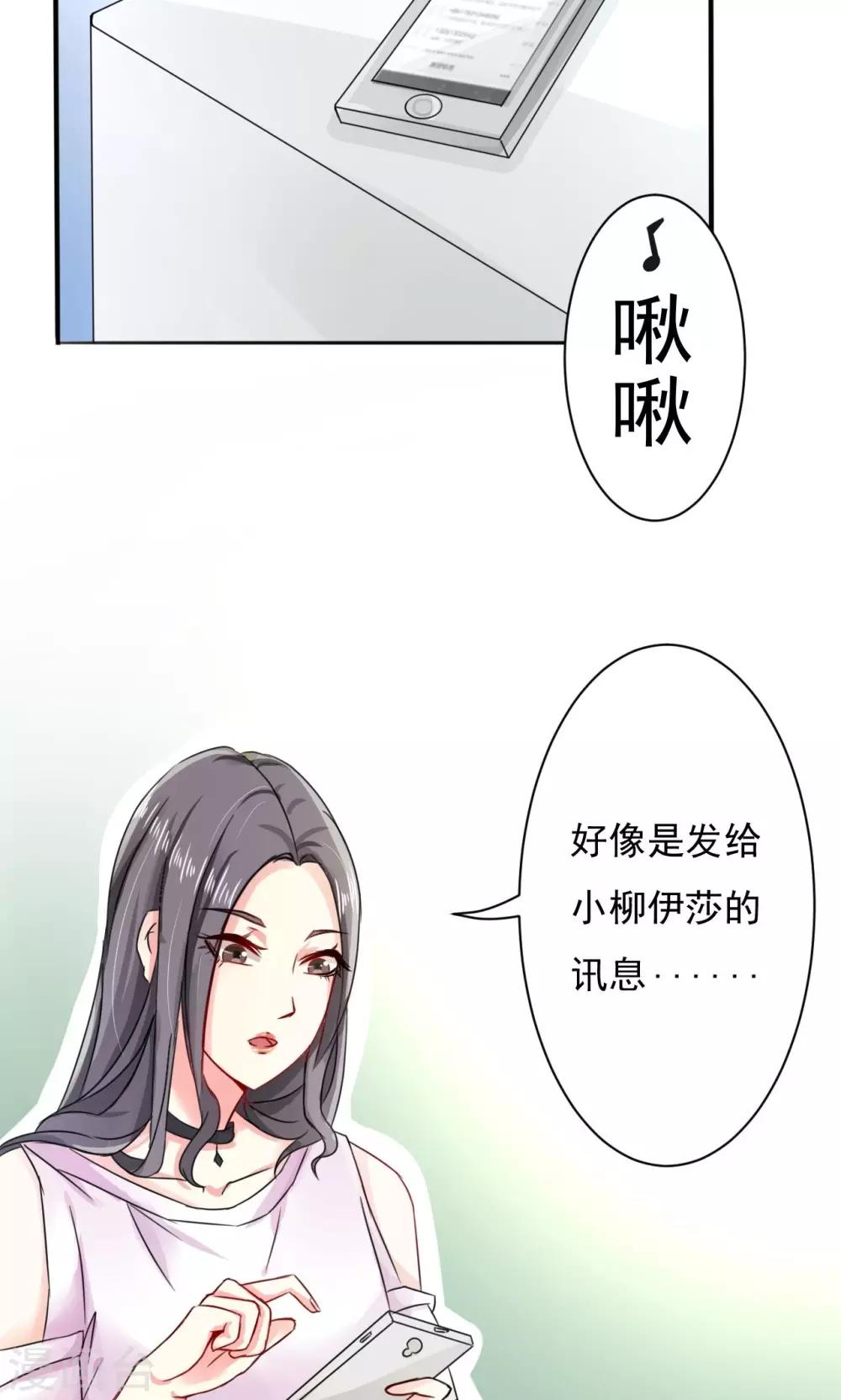 第3话 路遇熟人-第4话