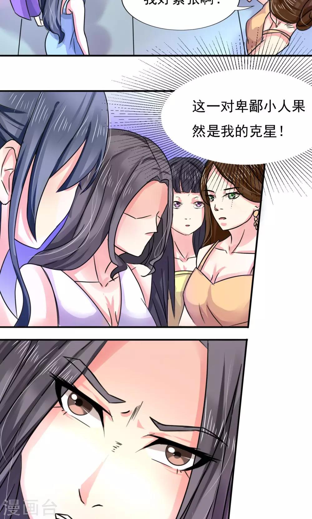 第5话 重生后的第一次见面-第6话