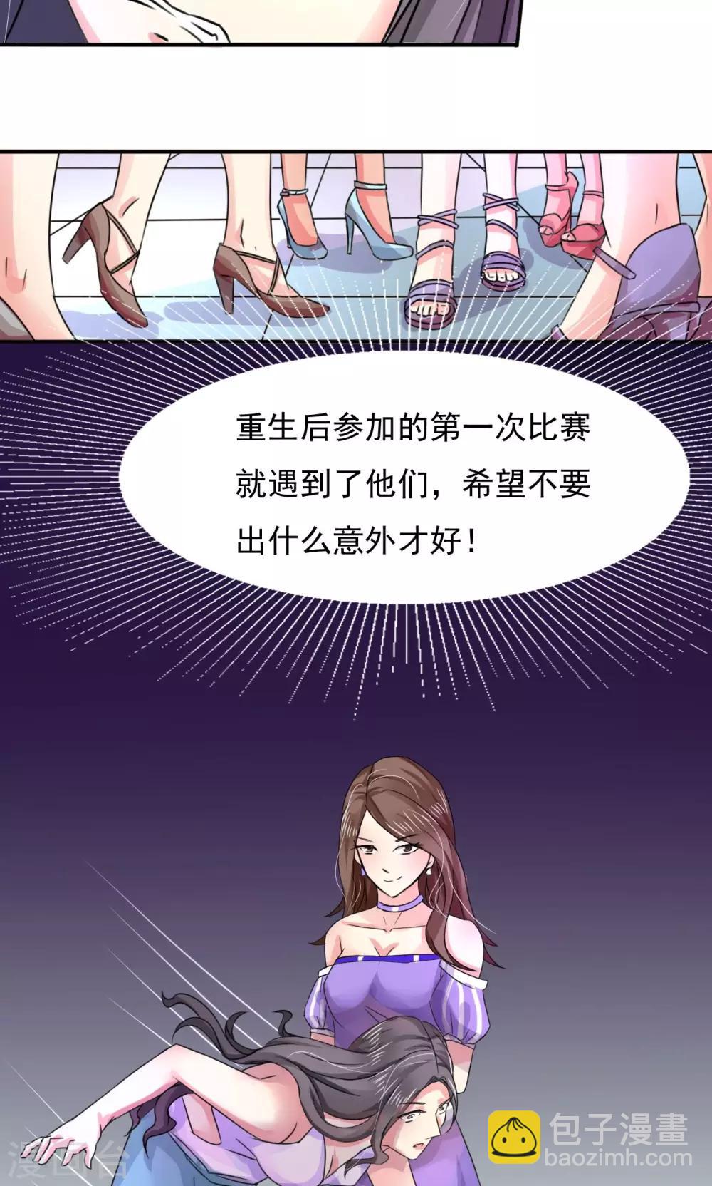 第5话 重生后的第一次见面-第6话