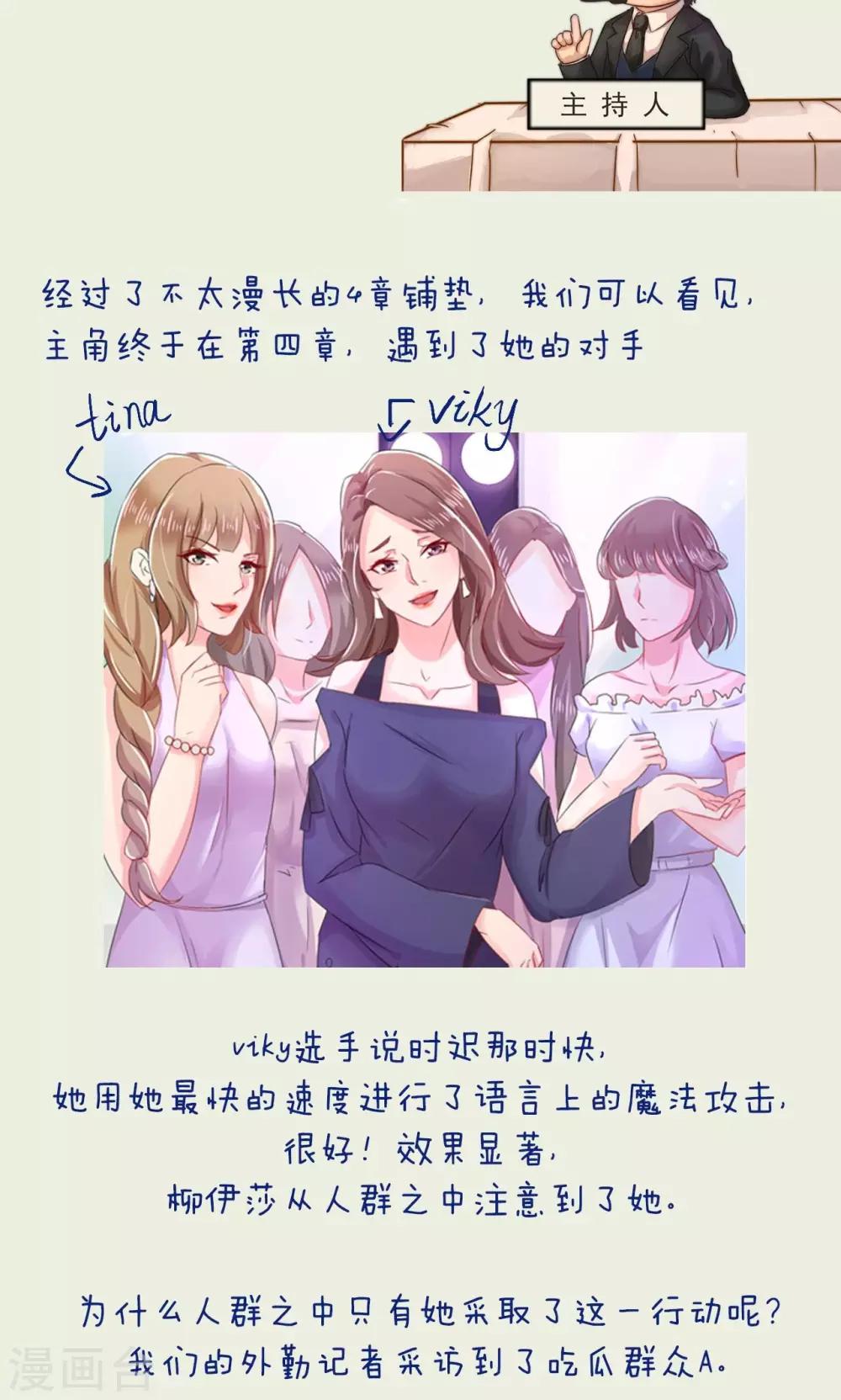 第5话 重生后的第一次见面-第6话