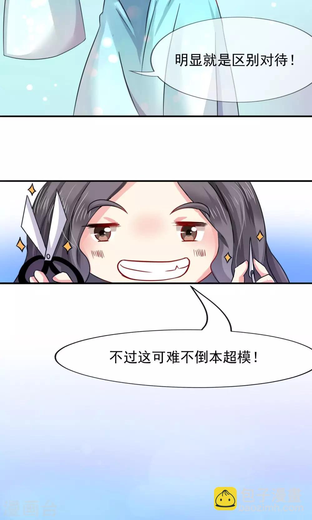 第5话 重生后的第一次见面-第6话