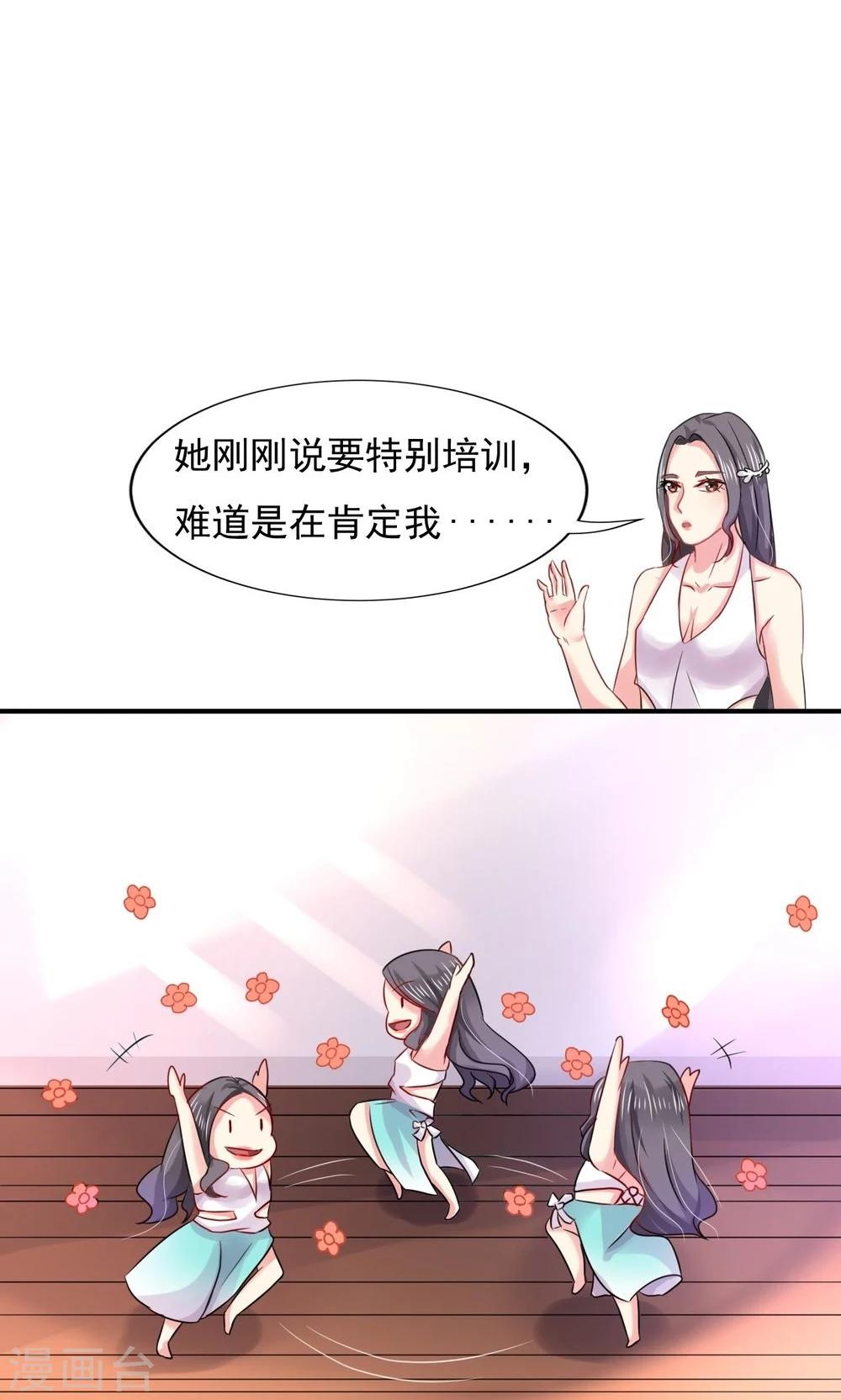 第7话 意外的惊喜-第8话