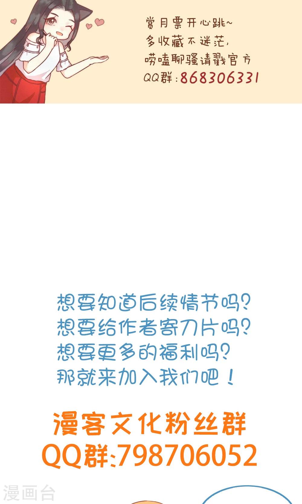 第7话 意外的惊喜-第8话