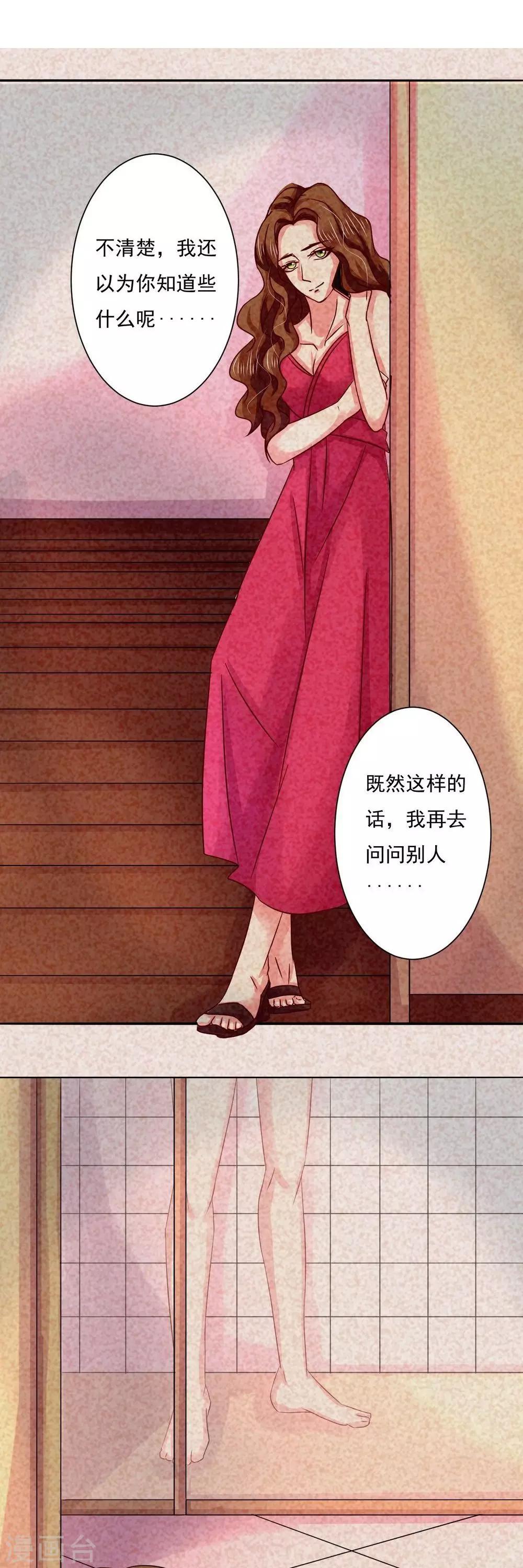 第9话 致命的电话-第10话