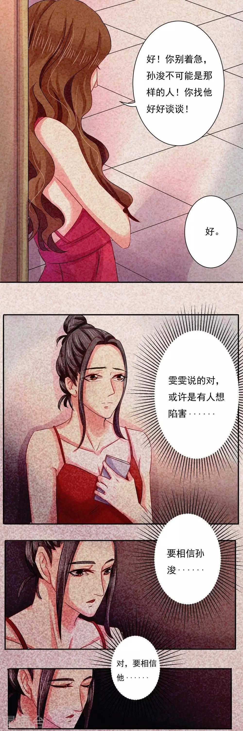 第9话 致命的电话-第10话