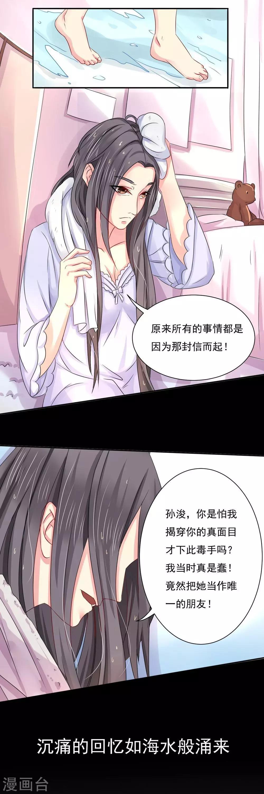 第9话 致命的电话-第10话