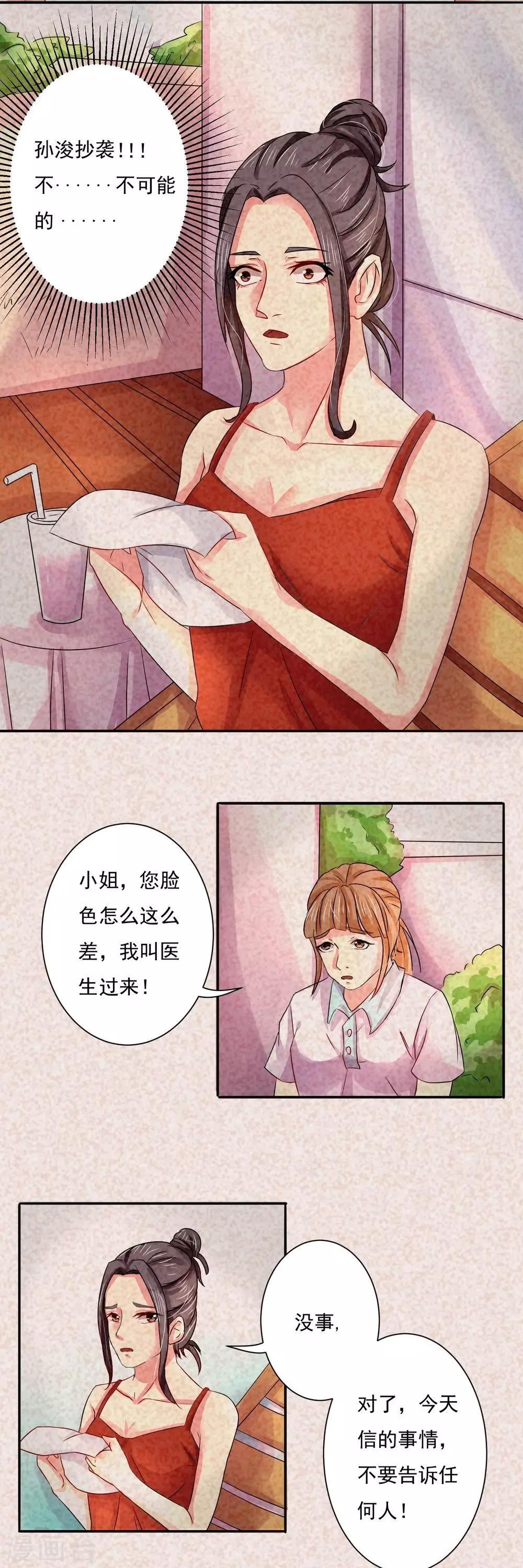 第9话 致命的电话-第10话