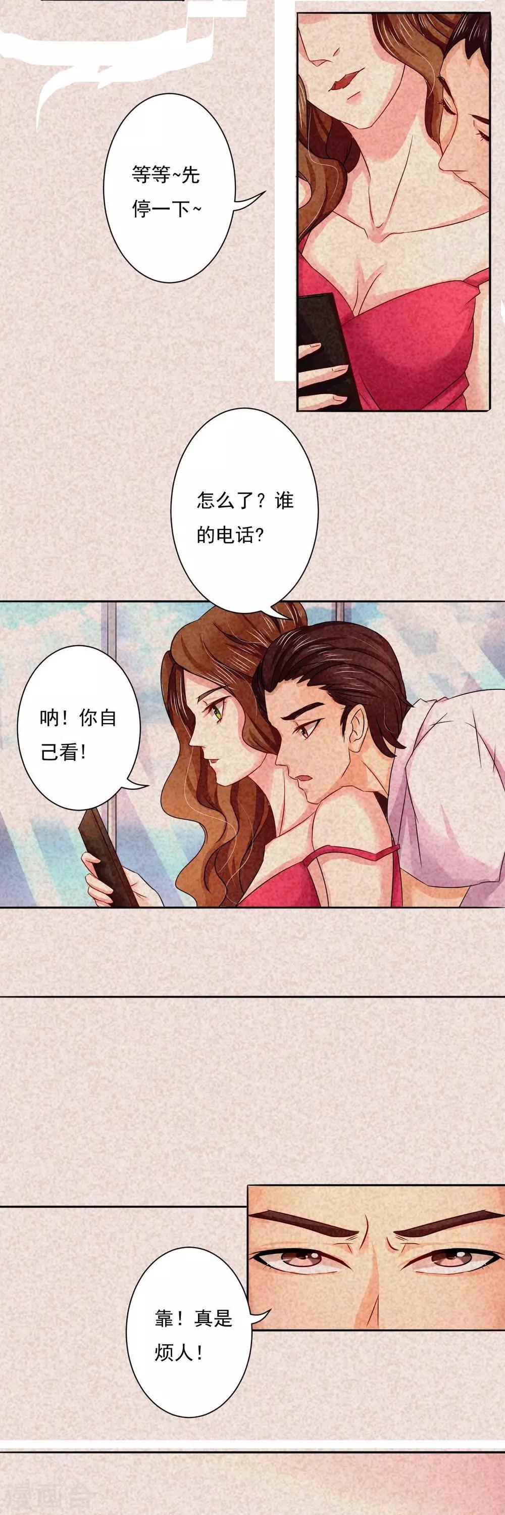 第9话 致命的电话-第10话