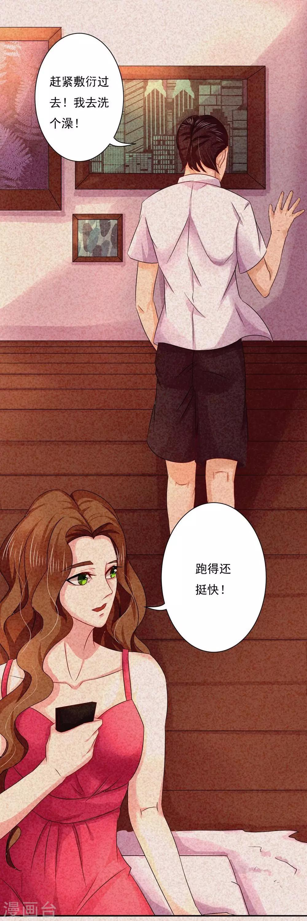 第9话 致命的电话-第10话