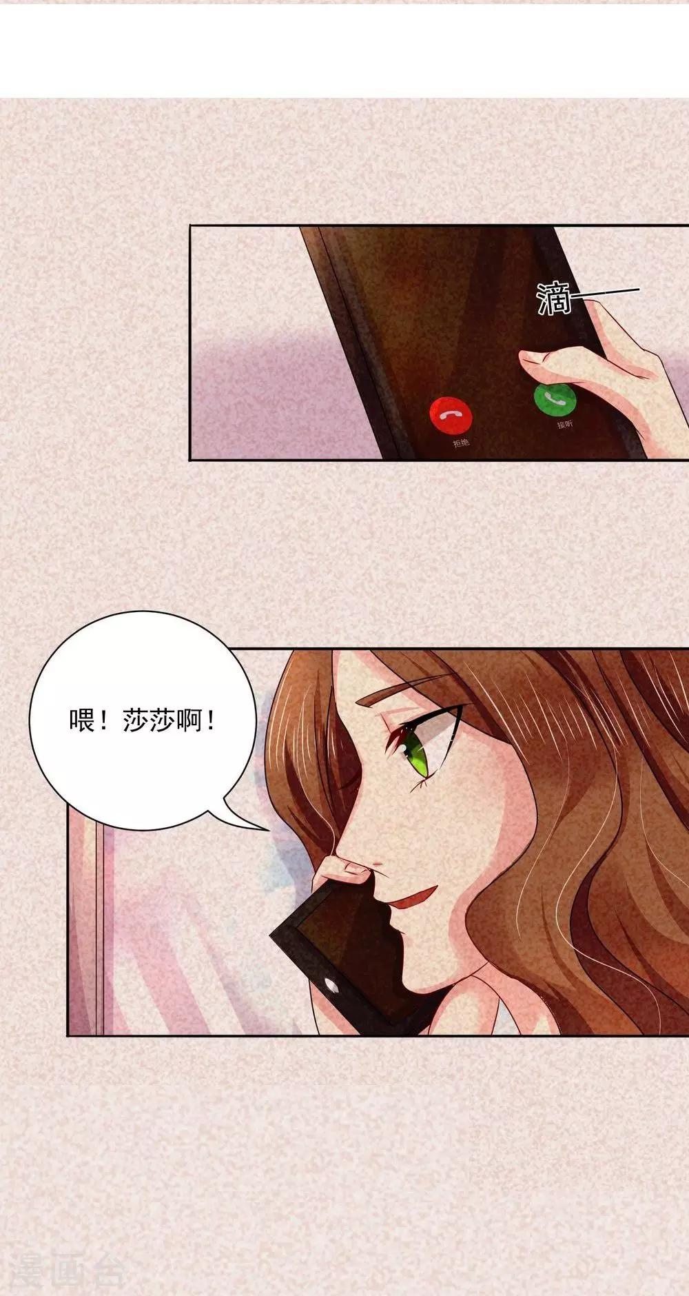 第9话 致命的电话-第10话