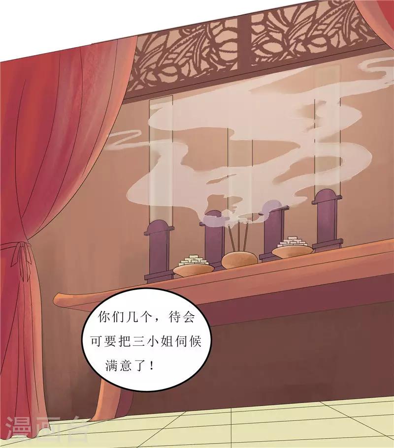 第2话 凤凰令-第2话