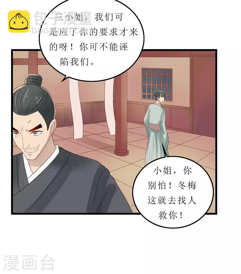 第2话 凤凰令-第2话