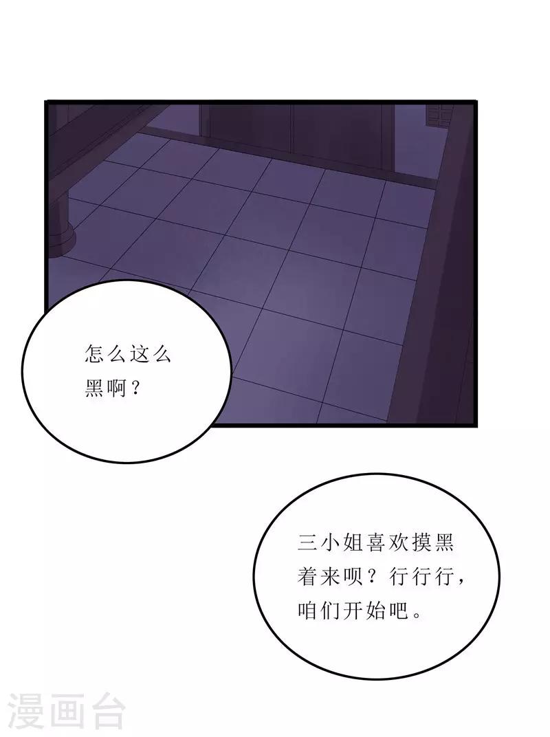 第2话 凤凰令-第2话