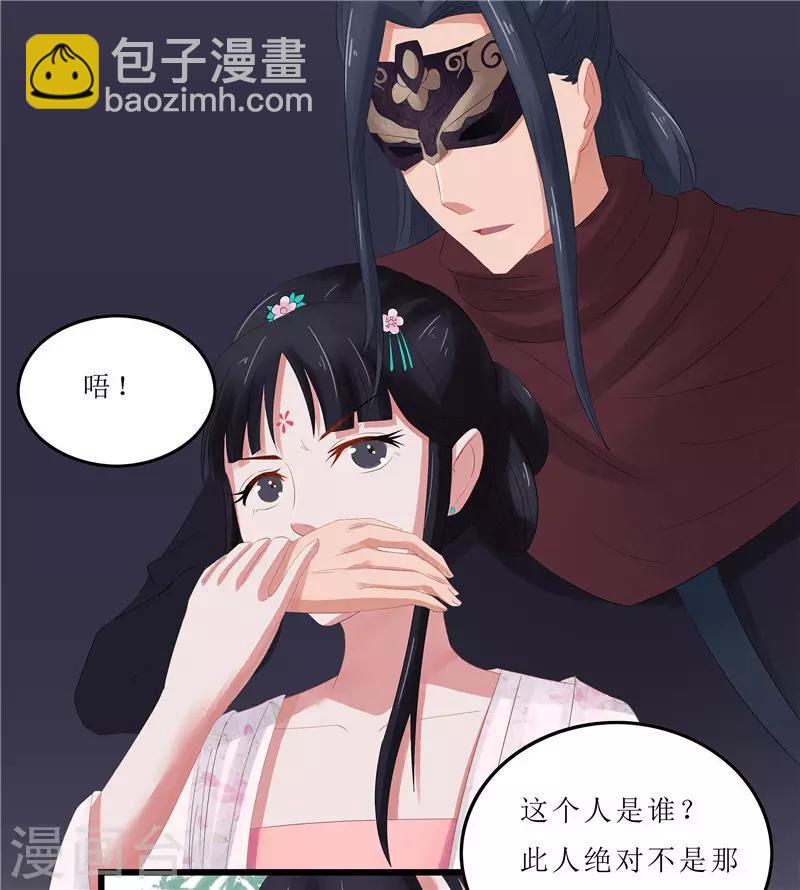 第2话 凤凰令-第2话