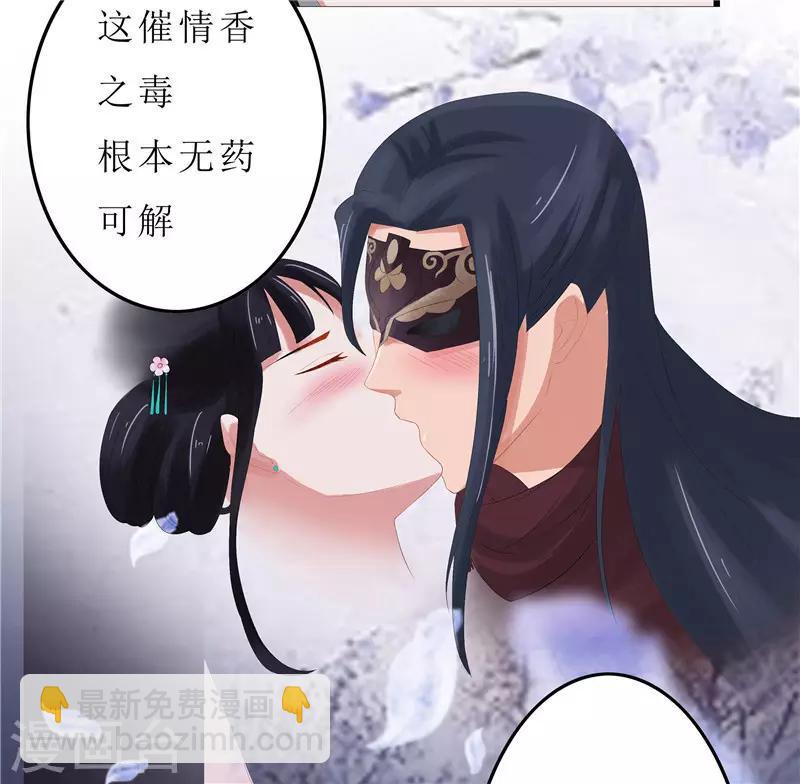 第2话 凤凰令-第2话