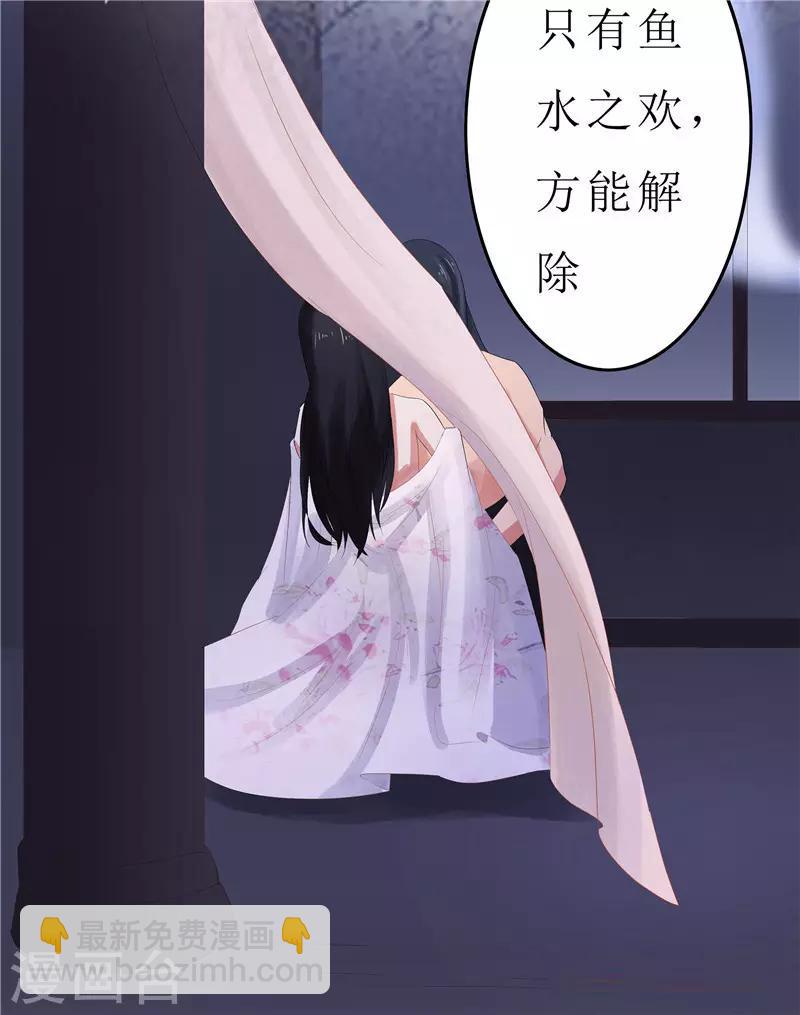 第2话 凤凰令-第2话