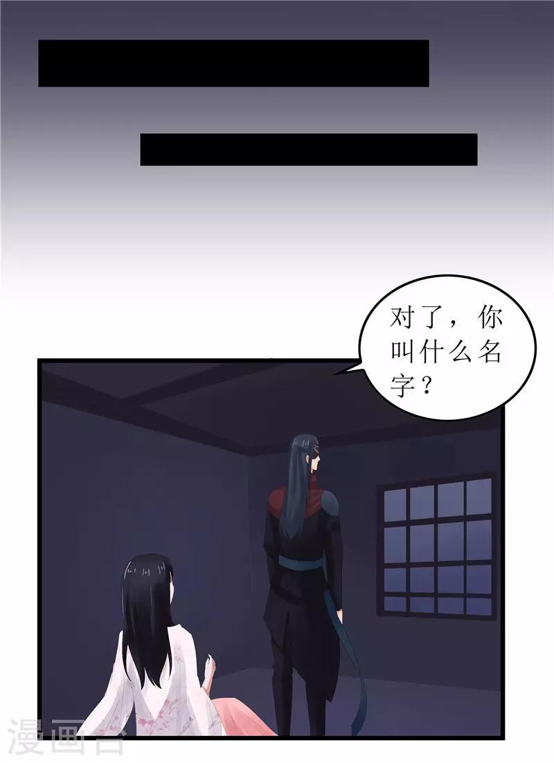 第2话 凤凰令-第2话