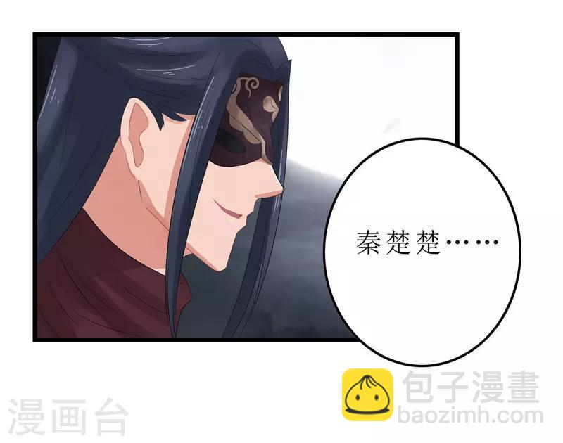 第2话 凤凰令-第2话