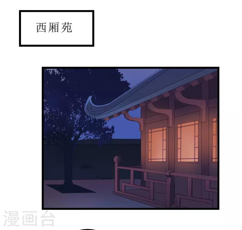 第2话 凤凰令-第2话