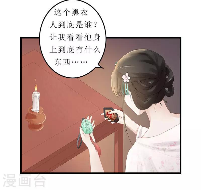 第2话 凤凰令-第2话