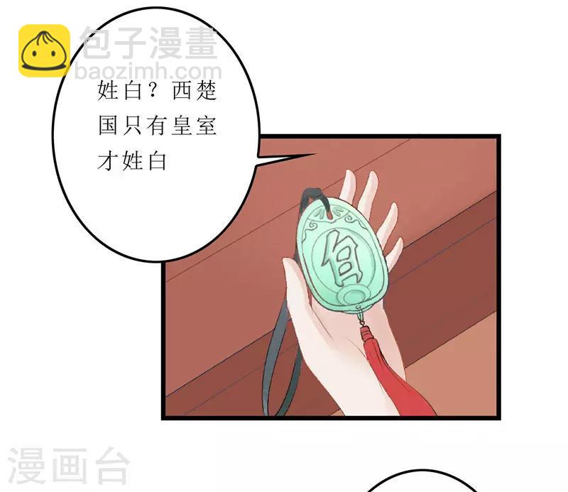 第2话 凤凰令-第2话