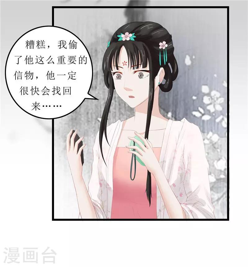 第2话 凤凰令-第2话