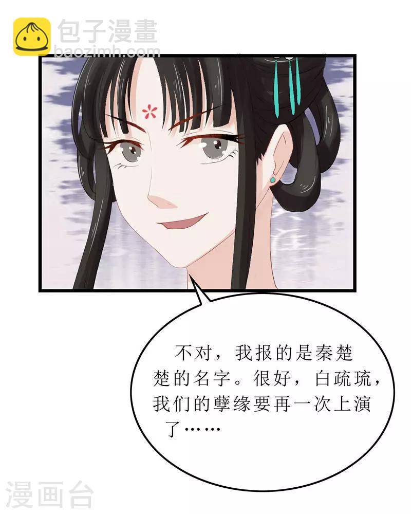 第2话 凤凰令-第2话