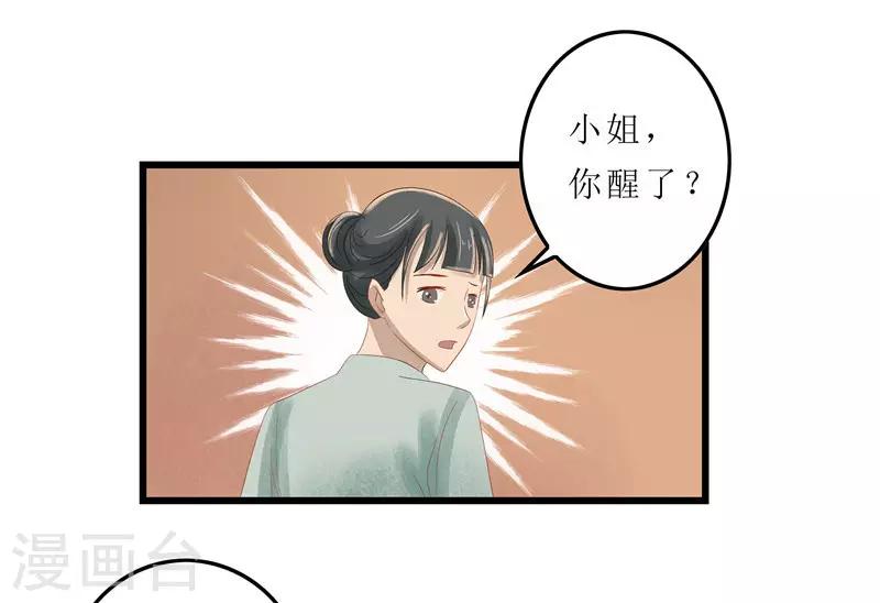 第2话 凤凰令-第2话