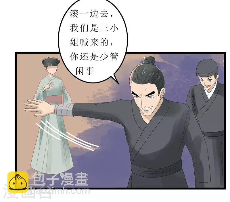 第2话 凤凰令-第2话