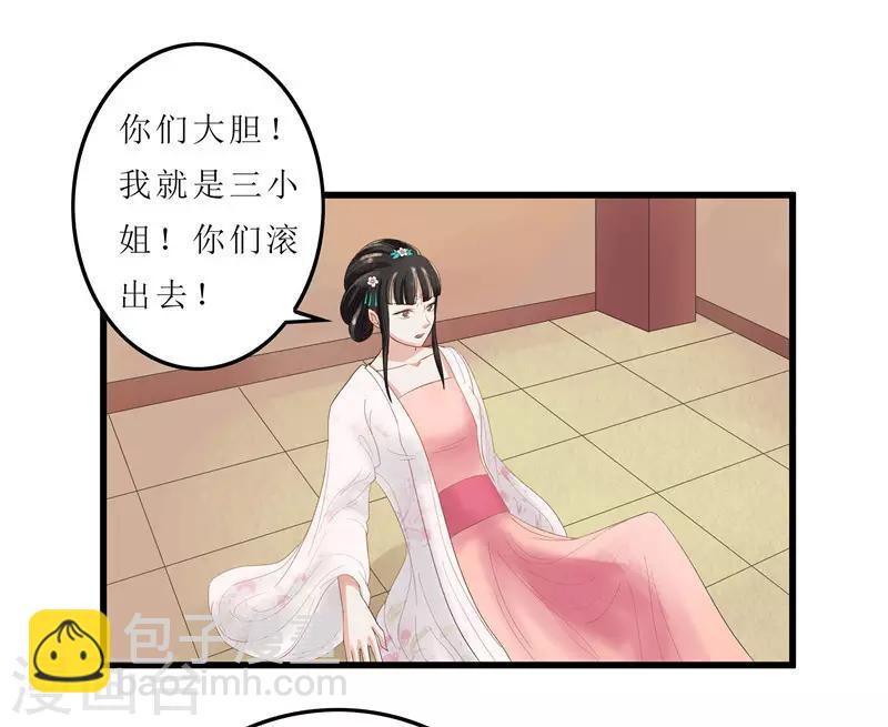 第2话 凤凰令-第2话