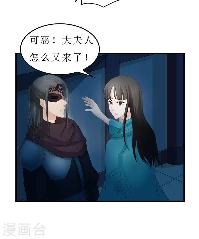 重生之棄妃爲後 - 第12話 讓我看看你到底是誰 - 3
