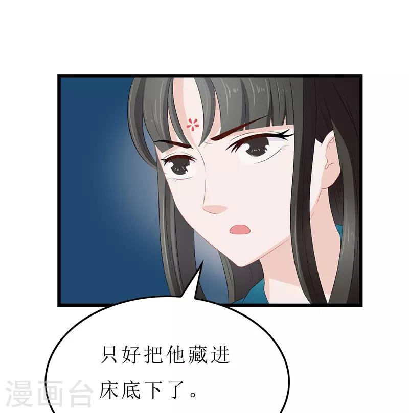 重生之棄妃爲後 - 第12話 讓我看看你到底是誰 - 4
