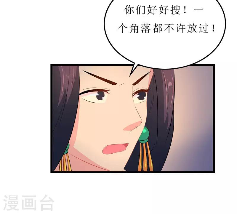 重生之棄妃爲後 - 第12話 讓我看看你到底是誰 - 5