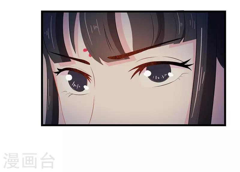 重生之棄妃爲後 - 第12話 讓我看看你到底是誰 - 3