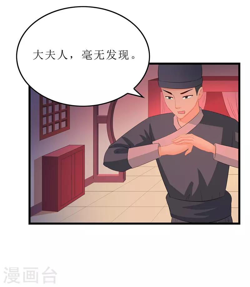 重生之棄妃爲後 - 第12話 讓我看看你到底是誰 - 4