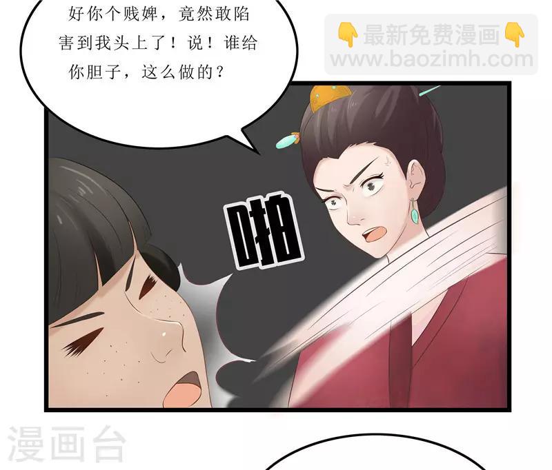 第22话 把门给我撞开！-第22话