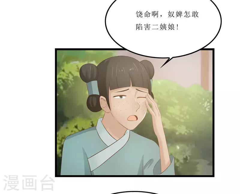 第22话 把门给我撞开！-第22话