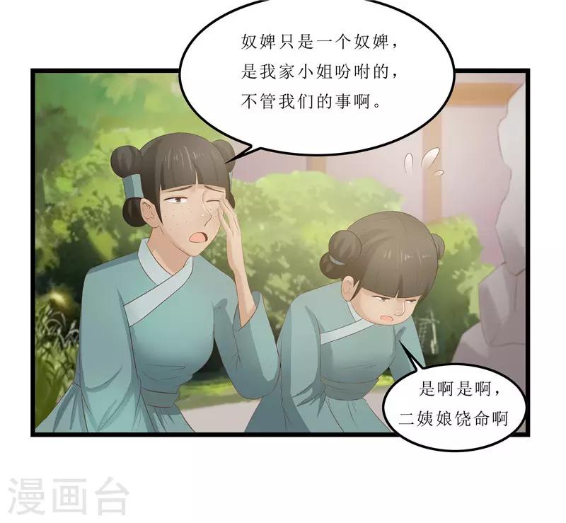 第22话 把门给我撞开！-第22话