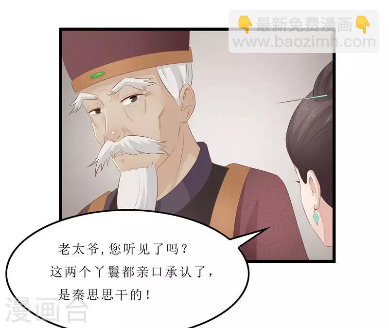 第22话 把门给我撞开！-第22话