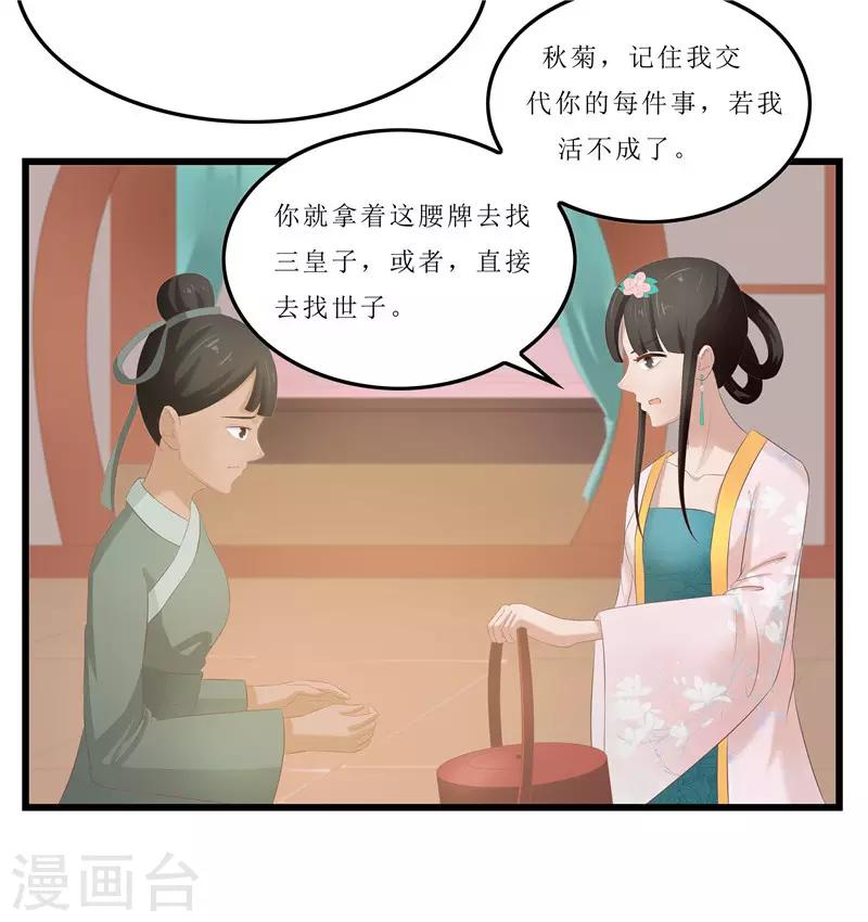 第22话 把门给我撞开！-第22话