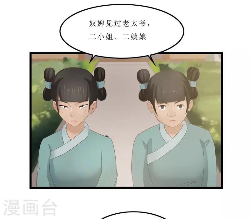 第22话 把门给我撞开！-第22话